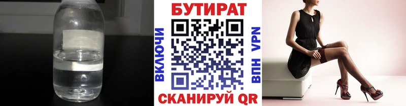 магазин продажи наркотиков  Электроугли  БУТИРАТ Butirat 