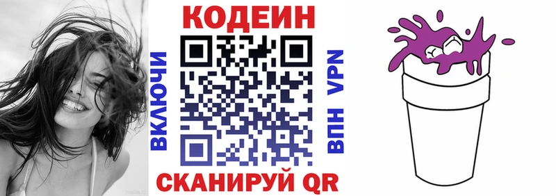 Codein Purple Drank  наркотики  Электроугли 