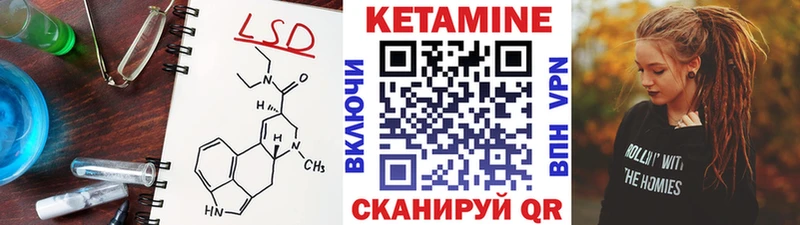 Кетамин ketamine  Электроугли 