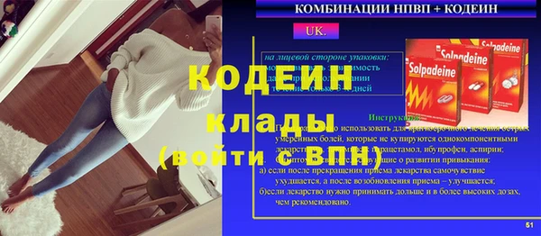 кокаин Бородино