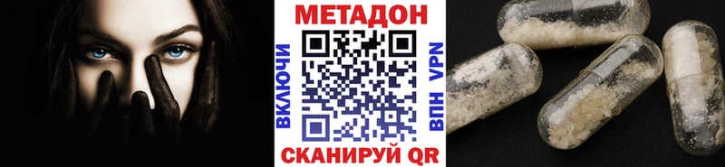хочу наркоту Электроугли Метадон methadone