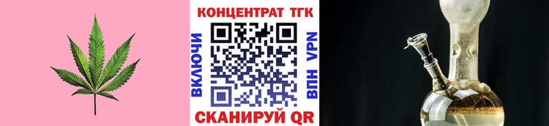 ТГК вейп с тгк Электроугли